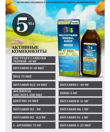 Nordic Bork Vitamin complex for children - Buy Online on GoSupps.com