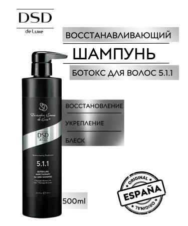 DSD DE LUXE 5.1.1 shampoo-bobox for dry hair 500 ml - Buy Online on GoSupps.com