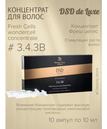 DSD DE LUXE 3.4.3B Lotion-concentrate for hair growth 10x10 ml