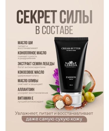 LEBEDA Premium Beauty Moisturizing nutrient perfumed hand cream - Buy Online on GoSupps.com
