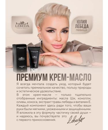 LEBEDA Premium Beauty Moisturizing nutrient perfumed hand cream - Buy Online on GoSupps.com