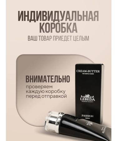 LEBEDA Premium Beauty Moisturizing nutrient perfumed hand cream - Buy Online on GoSupps.com