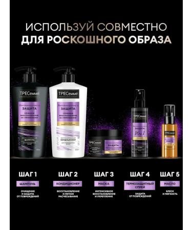 TRESSEME Air Conditioner Tressemme hair conditioner Restoring 630 ml - Buy Online on GoSupps.com