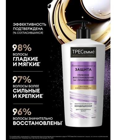 TRESSEME Air Conditioner Tressemme hair conditioner Restoring 630 ml - Buy Online on GoSupps.com