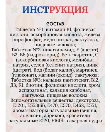 Alphabet Vitamins for children with a cold 60 chews. tablets-1 -p - Buy Online on GoSupps.com