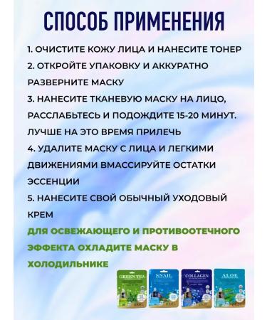 EKEL Moisturizing fabric masks 8 pcs - Buy Online on GoSupps.com