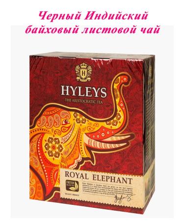 HYLEYS Black tea Royal Elephant Heilis 200 g (Royal)