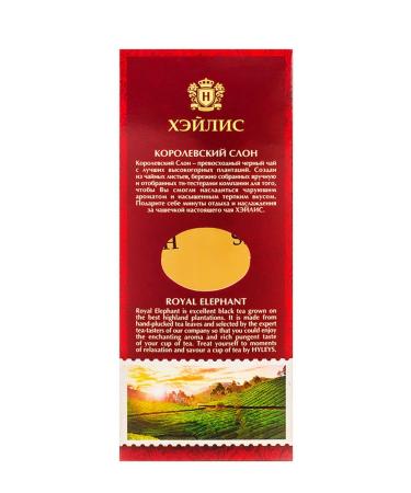 HYLEYS Black tea Royal Elephant Heilis 200 g (Royal) - Buy Online on GoSupps.com