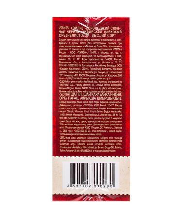 HYLEYS Black tea Royal Elephant Heilis 200 g (Royal) - Buy Online on GoSupps.com