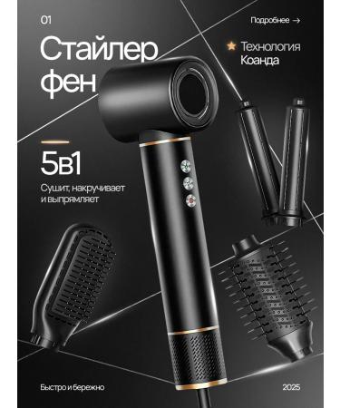 Feng styler for hair 5 in 1 professional with nozzles