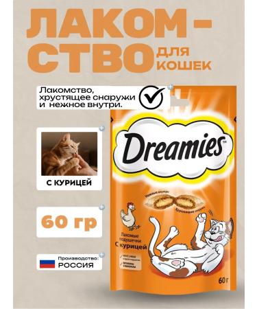 DREAMIES Cotton for cats with chicken 60g