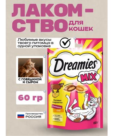 DREAMIES Beef -beef and cheese treats 60g