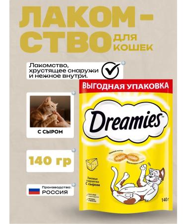 DREAMIES Cotton for cats with cheese 140g