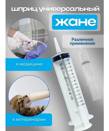 Vogt Medical Spring Jean Sterile 150 ml catheter. Big syringe -5 pcs - Buy Online on GoSupps.com