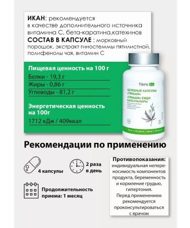 Tiens Ikan Tianshi healing capsules 150 pieces - Buy Online on GoSupps.com