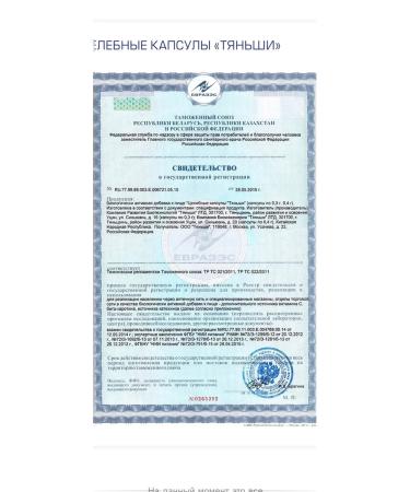 Tiens Ikan Tianshi healing capsules 150 pieces - Buy Online on GoSupps.com