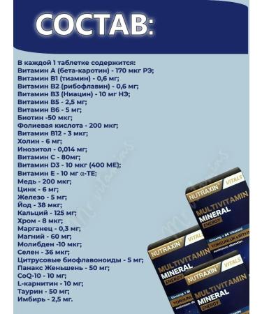 NUTRAXIN VITALS Multivitamins mineral energy - Buy Online on GoSupps.com