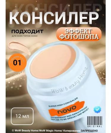 novo Classler cream waterproof tone 01
