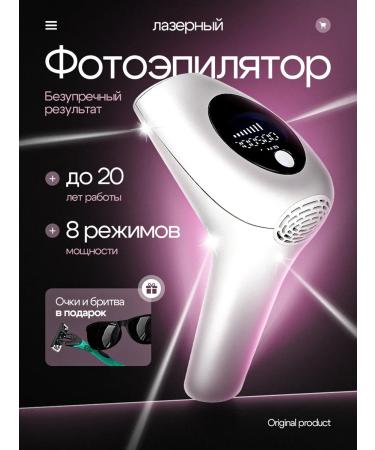 Professional laser photoepalator IPL