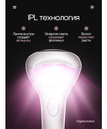 Professional laser photoepalator IPL - Buy Online on GoSupps.com