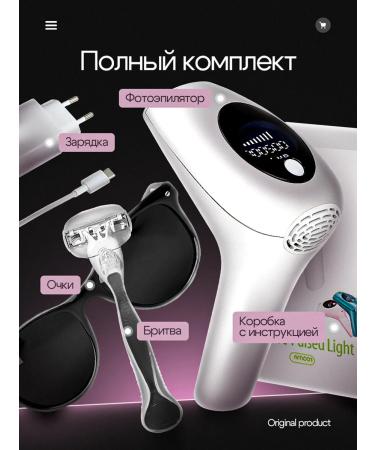 Professional laser photoepalator IPL - Buy Online on GoSupps.com
