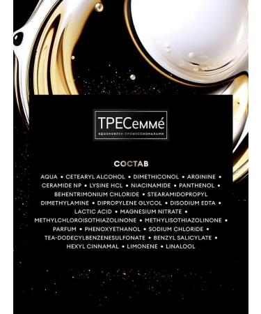 TRESSEME Air Conditioner TressemMME HALL ACREAME 400 ml - Buy Online on GoSupps.com