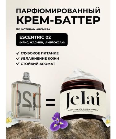 Jelai Batter cream for dry skin