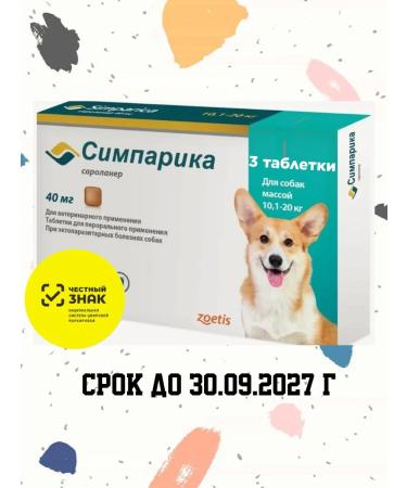 Zoetis Simeparika from fleas and ticks for dogs 10 -20 kg 3 tablets
