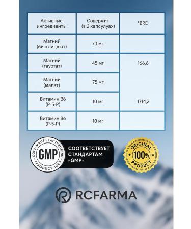 RC FARMA Magnesium Citrate Malat Glycinate Taurat 4V1 60k - Buy Online on GoSupps.com