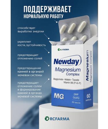 RC FARMA Magnesium Citrate Malat Glycinate Taurat 4V1 60k - Buy Online on GoSupps.com