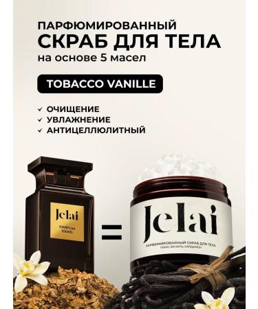 Jelai Perfumed body scrub Tobacco