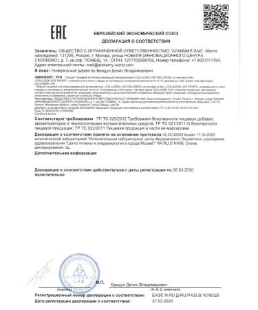 Collagen Live Wellness Living collagen jelly for joints - Buy Online on GoSupps.com