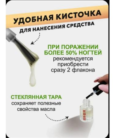 Remedy for nail fungus on the feet of the feet onholysis 5 ml - Buy Online on GoSupps.com