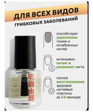 Remedy for nail fungus on the feet of the feet onholysis 5 ml - Buy Online on GoSupps.com