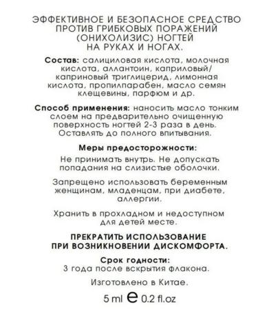 Remedy for nail fungus on the feet of the feet onholysis 5 ml - Buy Online on GoSupps.com