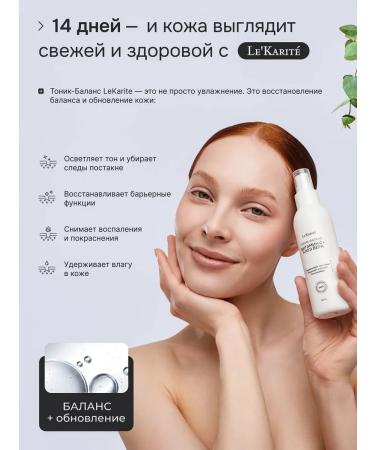 Lekarite Tonic-Balance for face moisturizing - Buy Online on GoSupps.com