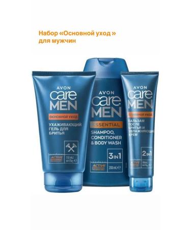 AVON Set of "Basic Care" for men