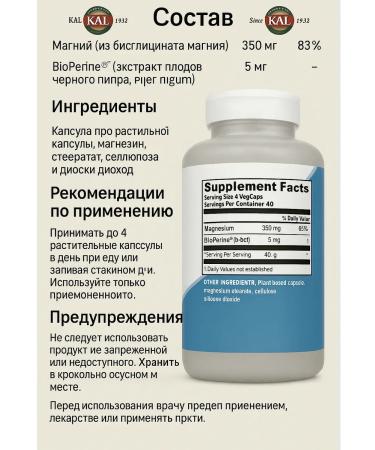 KAL Magnesium glycinate 350 mg Magnesium Glycinate 160k - Buy Online on GoSupps.com