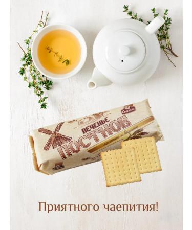 CF Spartak Lenten cookies - Buy Online on GoSupps.com