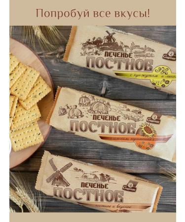 CF Spartak Lenten cookies - Buy Online on GoSupps.com