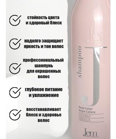 Jem Shampoo after dyeing to protect the color of dyed hair - Buy Online on GoSupps.com