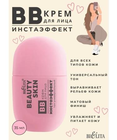 BELITA BB face cream moisturizer Belarusian
