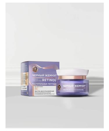 BLACK PEARL Facial cream of a daily BIO program 60+ 50 ml - Buy Online on GoSupps.com