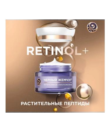 BLACK PEARL Facial cream Night Bio Program 60+ 50 ml - Buy Online on GoSupps.com