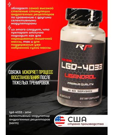 Red Pharmalabs Bunch of MK677 and LGD4033 - Buy Online on GoSupps.com