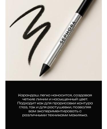 Sephora Collection Eye pencil waterproof - Buy Online on GoSupps.com