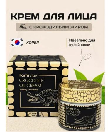 Face cream Nutrient anti -aging cream with crocodile fat