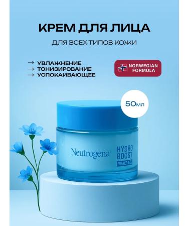NEUTROGENA Hydro Boost face cream