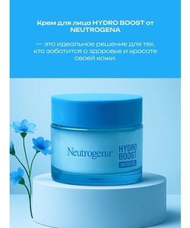 NEUTROGENA Hydro Boost face cream - Buy Online on GoSupps.com