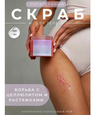 luckiest sugar body scrub